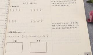 六年级下册数学书一共几个单元 六年级下册数学练习册