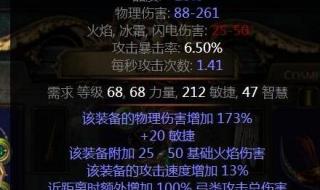 dnf项链附魔宝珠