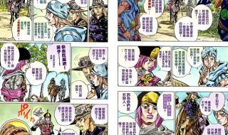 jojo的奇妙冒险第7部迪奥会复活吗